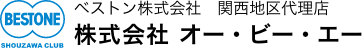 ベストン株式会社 関西地区代理店 株式会社 オー・ビー・エー